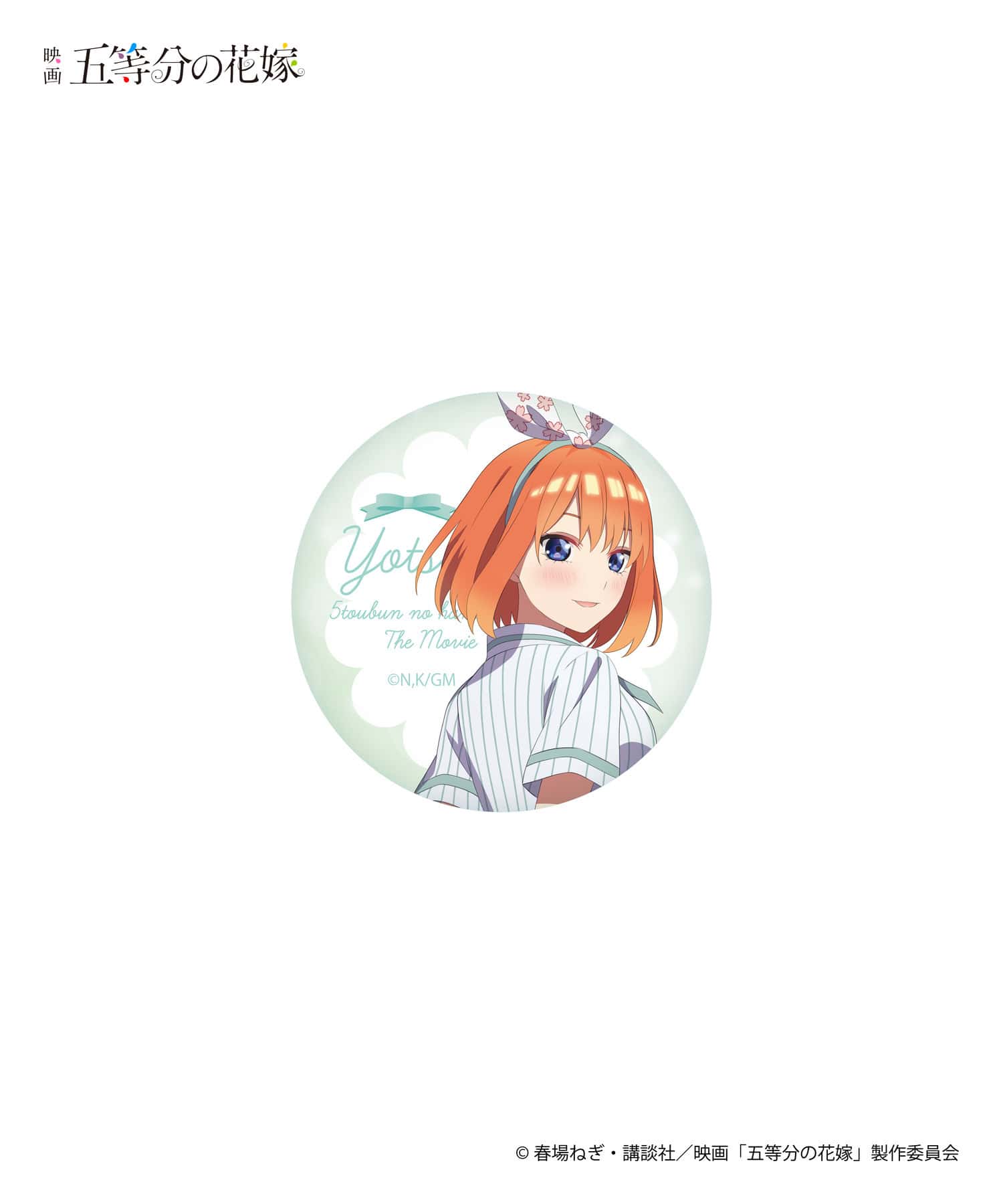 映画「五等分の花嫁」HICUL（ハイカル）新規描きおろし_缶バッジ_中野