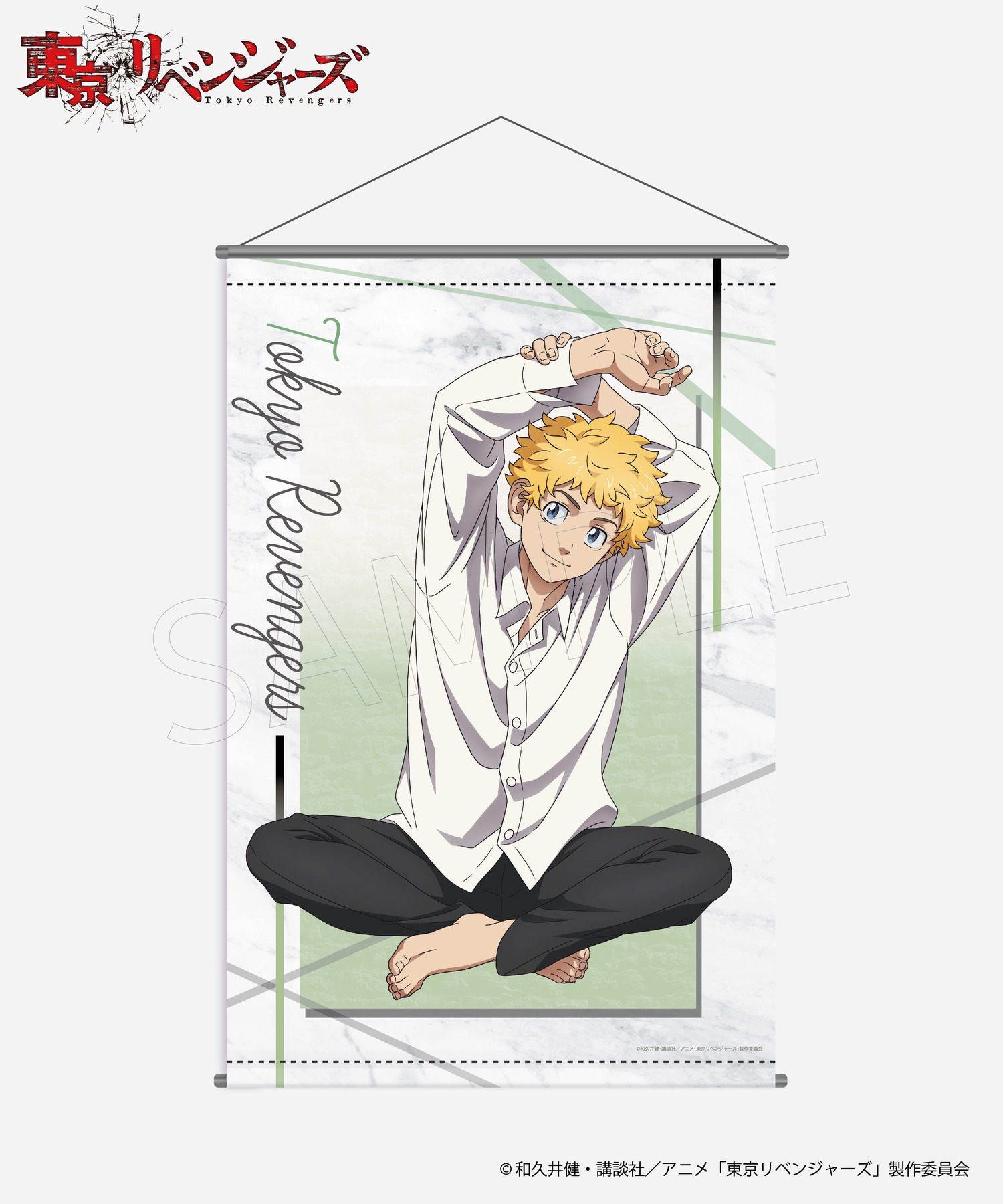 TVアニメ「東京リベンジャーズ」B2タペストリー_花垣武道｜HICUL