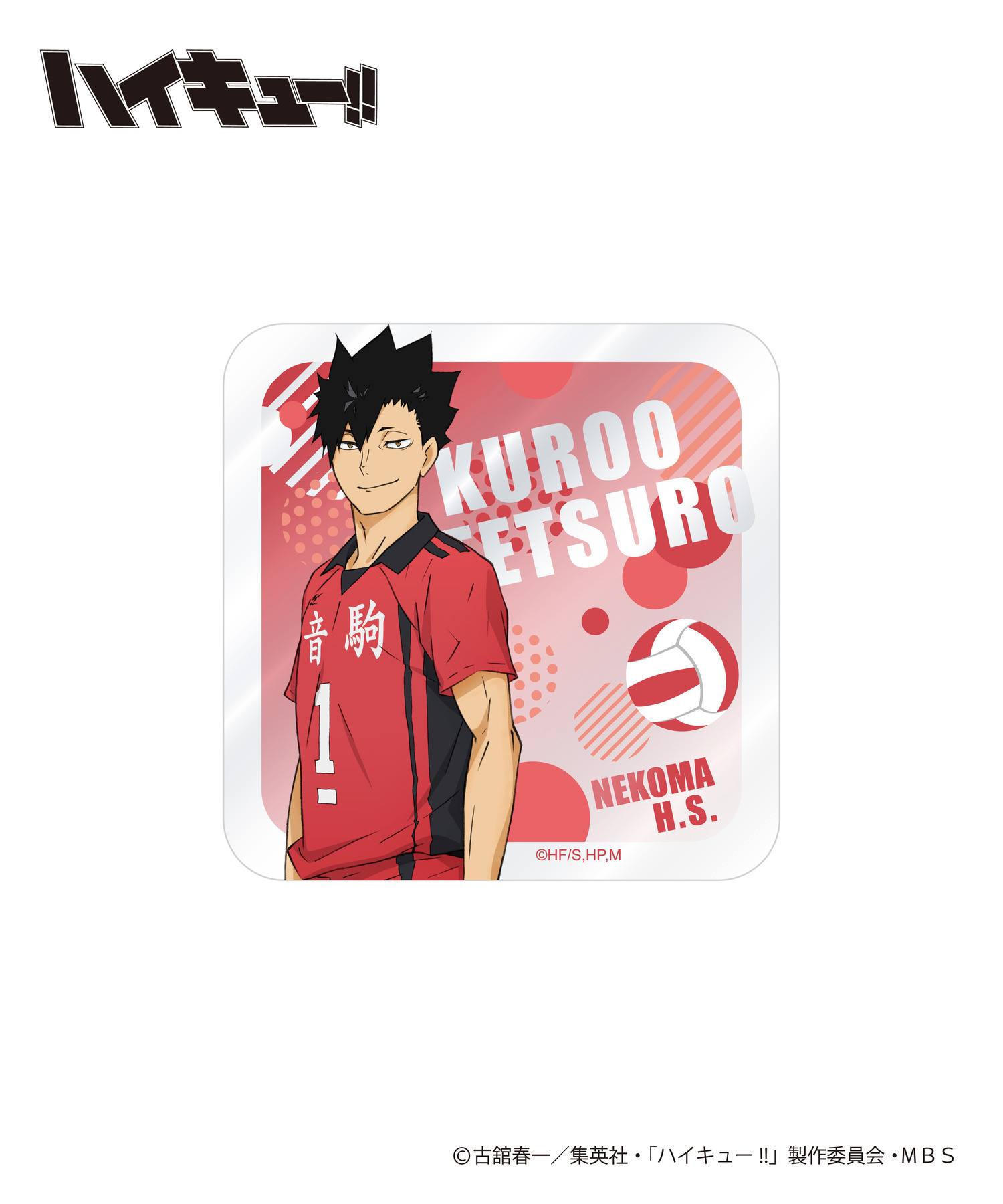 ハイキュー!!_アクリルコースター（トレーディング）_コンプリート