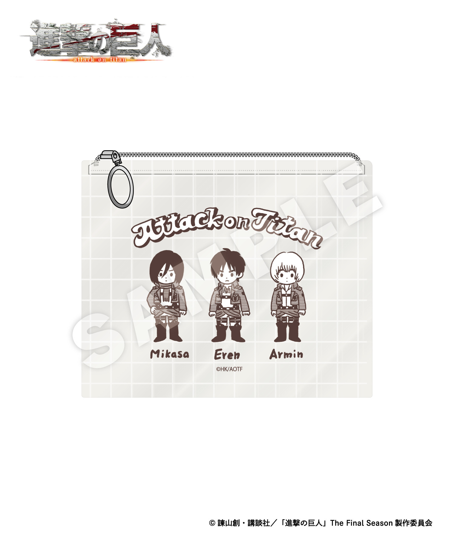 TVアニメ『進撃の巨人』PVCポーチ_エレン&ミカサ&アルミン｜HICUL