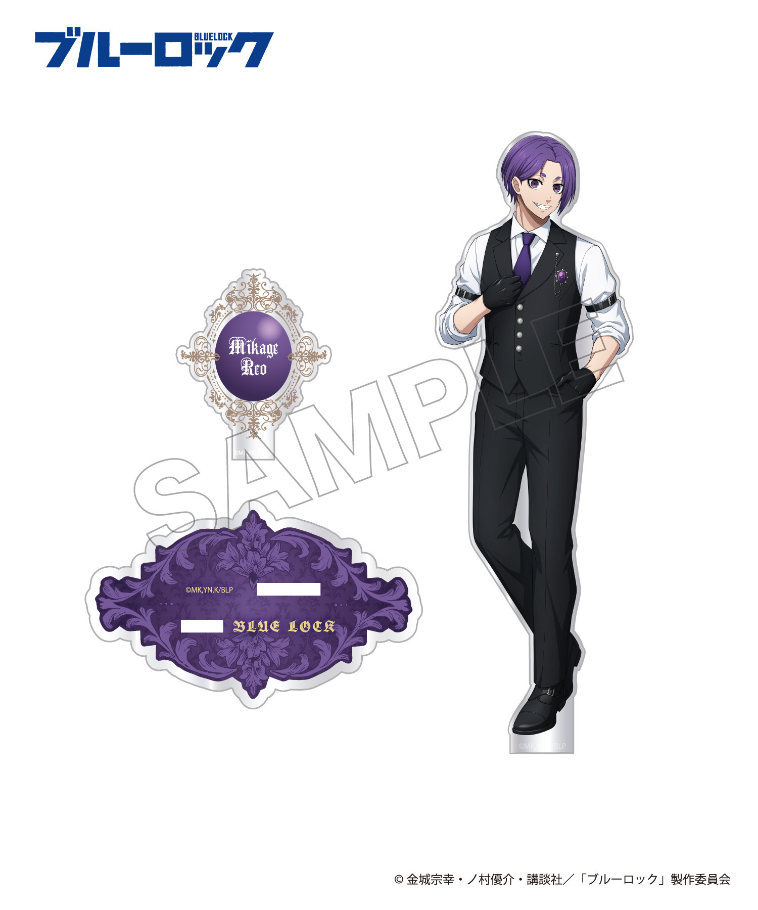 TVアニメ『ブルーロック』アクリルスタンド_御影玲王｜HICUL ONLINE