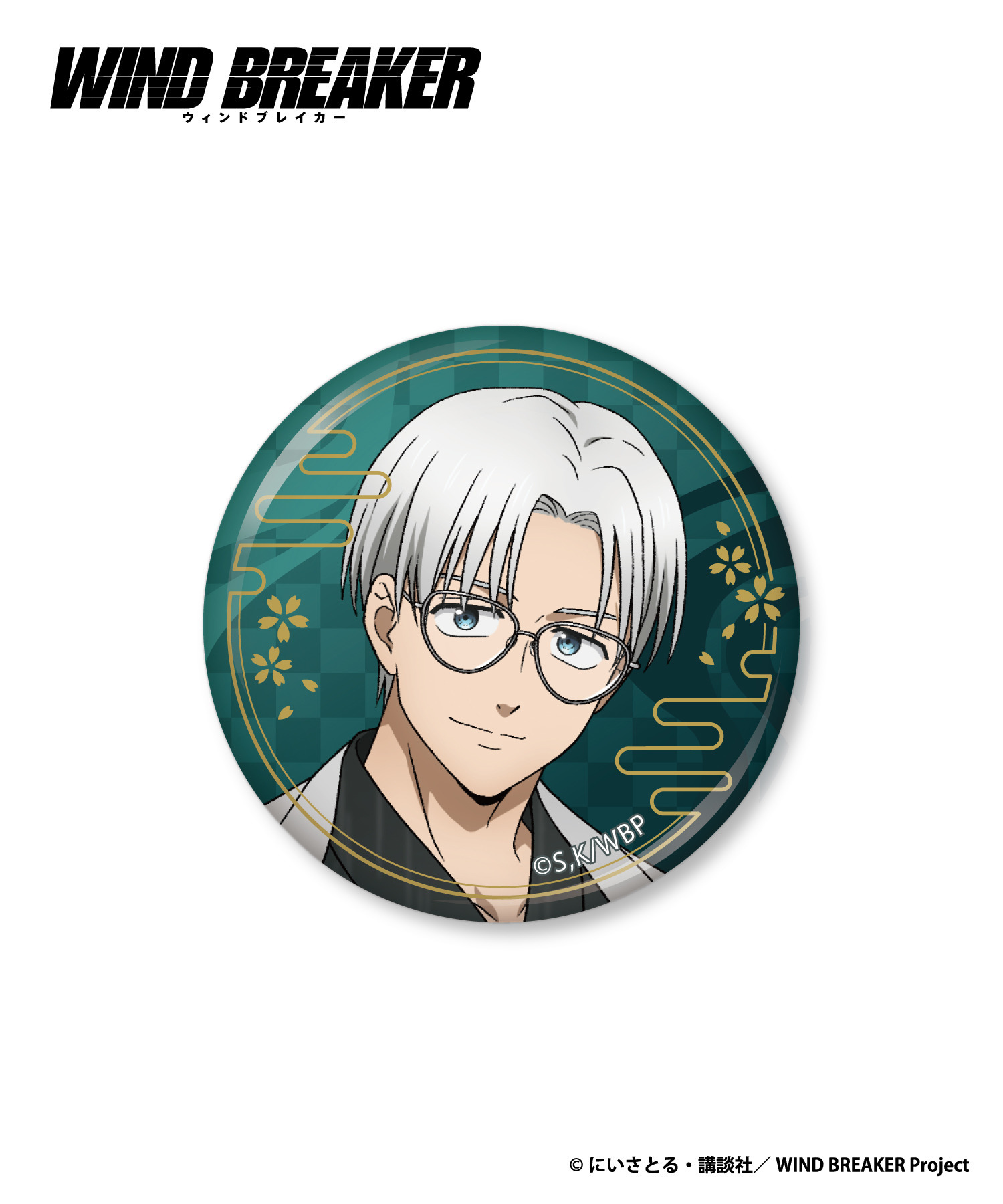TVアニメ『WIND BREAKER』トレーディング箔押し缶バッジ｜HICUL ONLINE