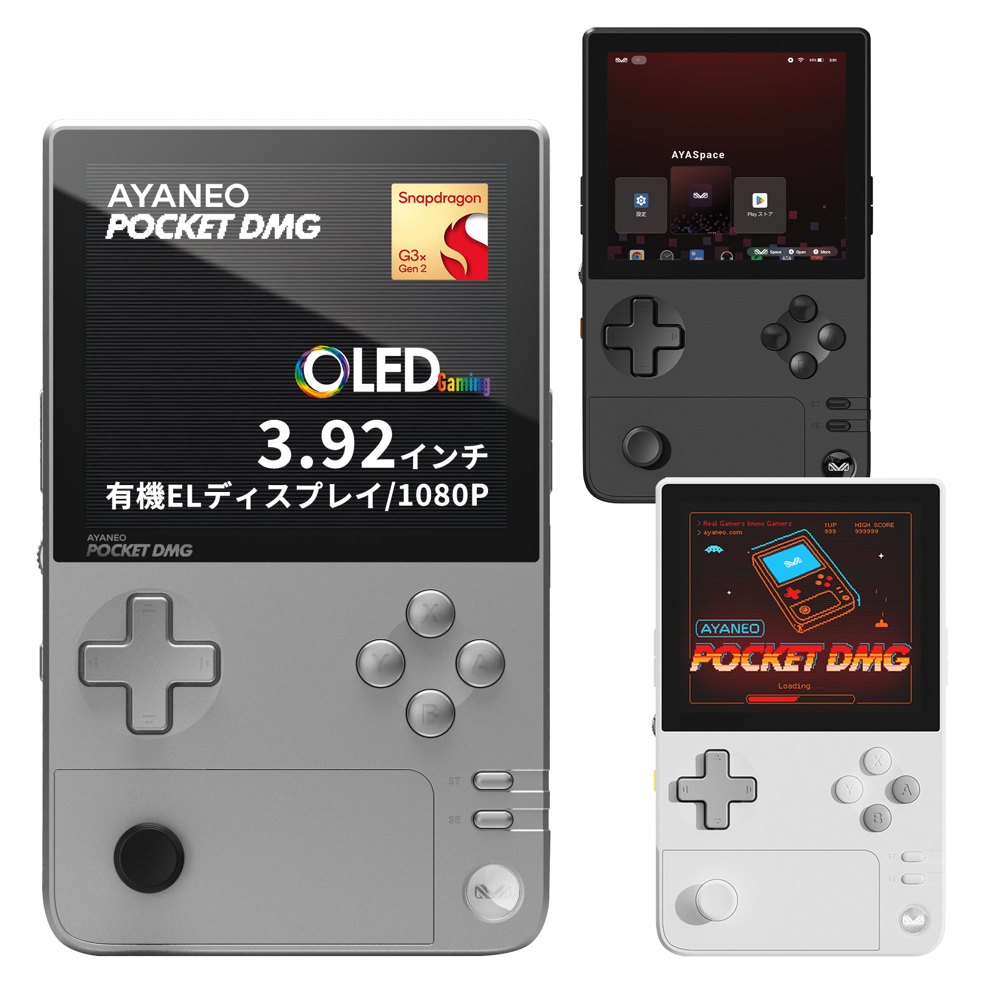 AYANEO POCKET DMG Androidゲーム機 Snapdragon G3x Gen2 – UMPC専門店