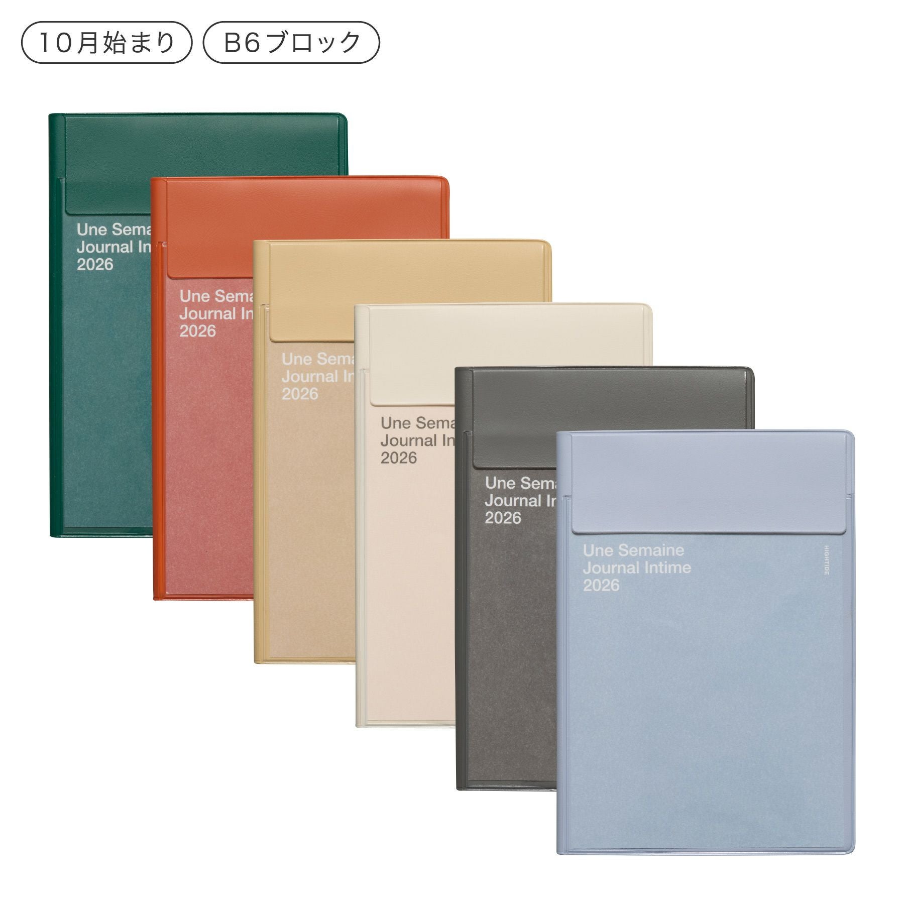 手帳 2026 イーリス / B6 週間ブロック / 2025年10月始まり | HIGHTIDE