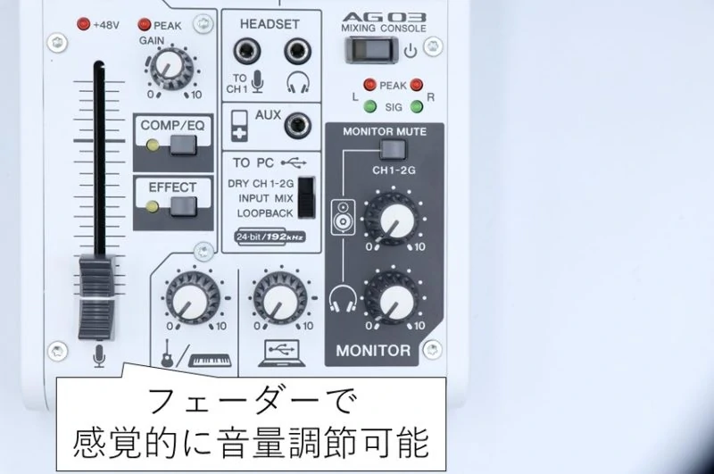 YAMAHA AG03をレビュー。実況・配信に便利なミキサー型オーディオ