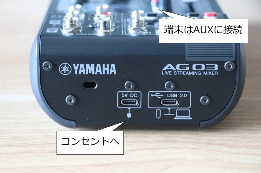 YAMAHA AG03MK2をレビュー。ライブ配信で最強のオーディオ
