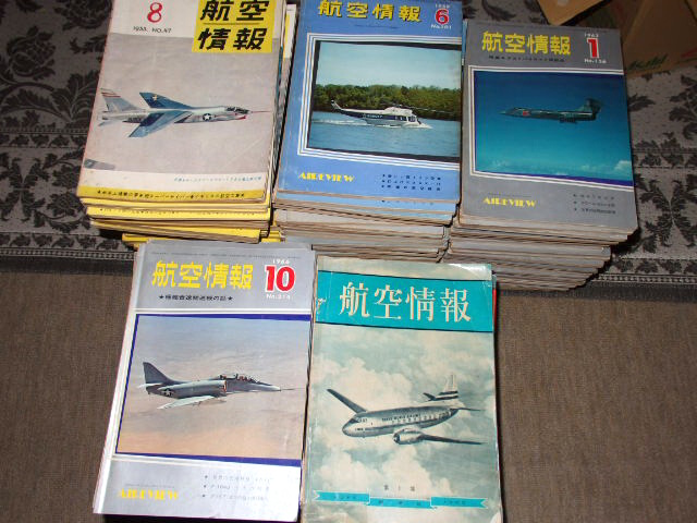 私のヒコーキ人生と航空情報 航空情報創刊号から264号まで一括販売に添えて