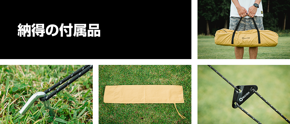 THE FIRST TARP ザ・ファーストタープ TC素材 4300x5000mm | HILLS