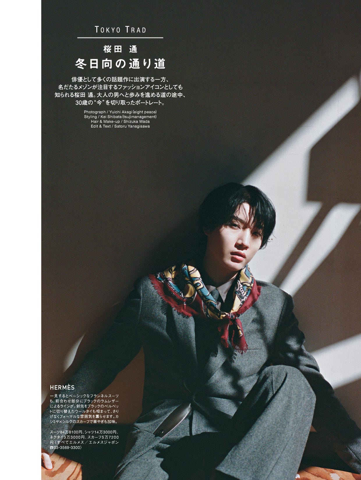 11月25日（金）は最新号の発売日！雑誌『メンズクラブ』1月号のお知らせ