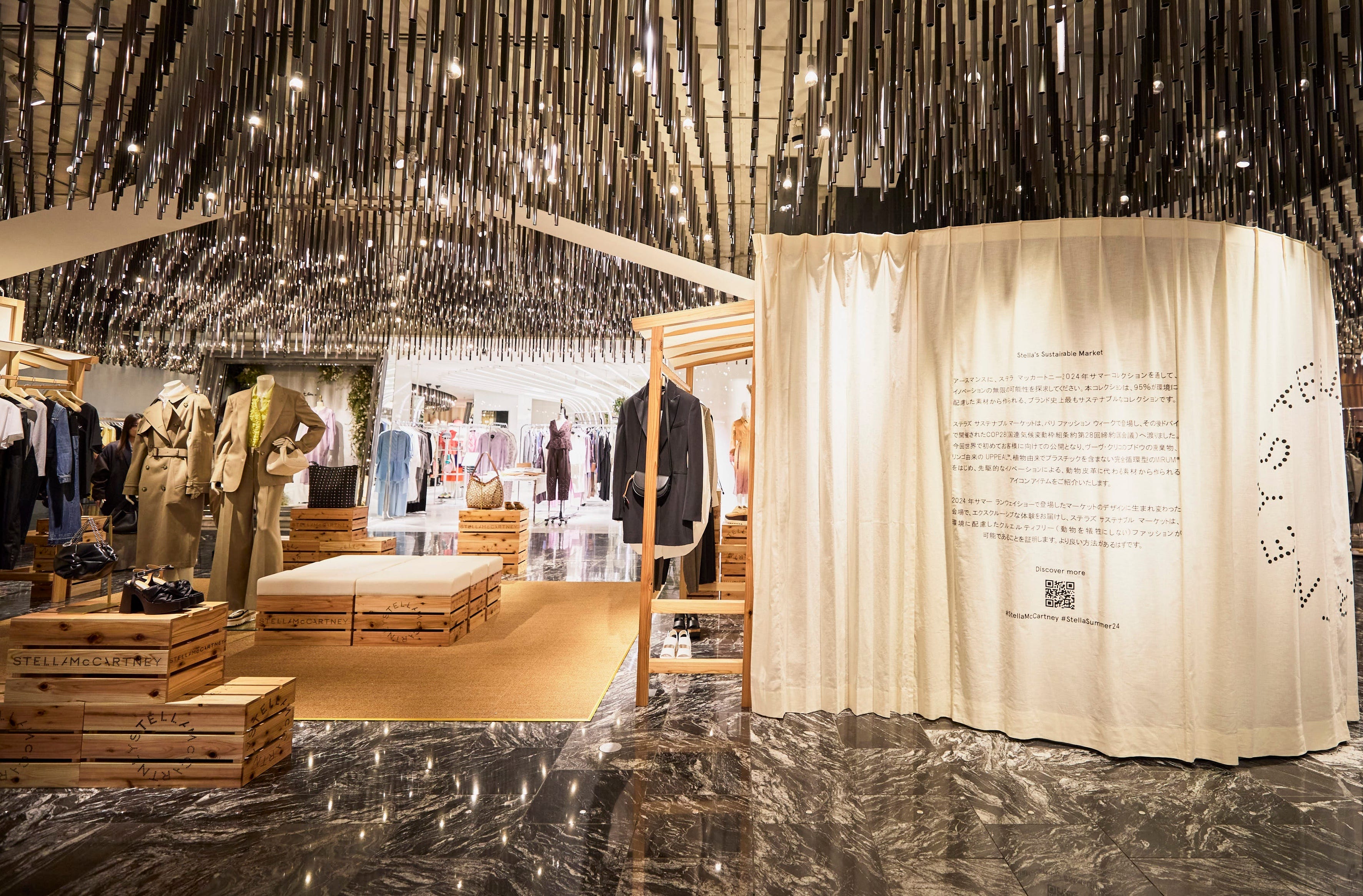 ステラ マッカートニー」が”ステラズ サステナブル マーケット”を