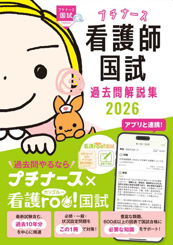 株)廣川書店│看護国試対策