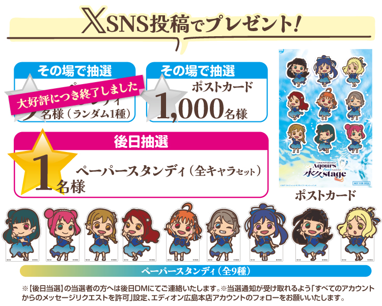 ラブライブ！サンシャイン!! Aqours Finale LoveLive! ～永久stage