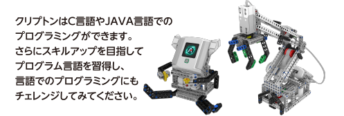 知育ロボットシリーズ Krypton1 Starter Kit [クリプトン1 スターター
