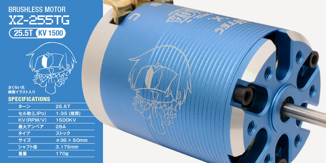 RED ZONE XZ-TG Series［ レッドゾーン XZ-TGシリーズ ］ | Hitec