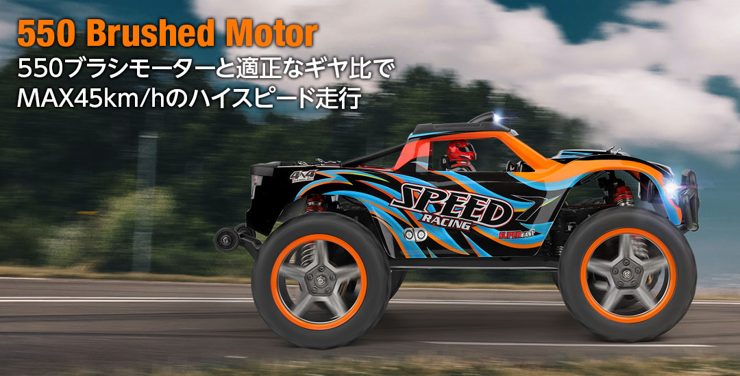 1/10 Scale 4WD Climbing Car SPEED［ 1/10 スケール 4WDクライミング