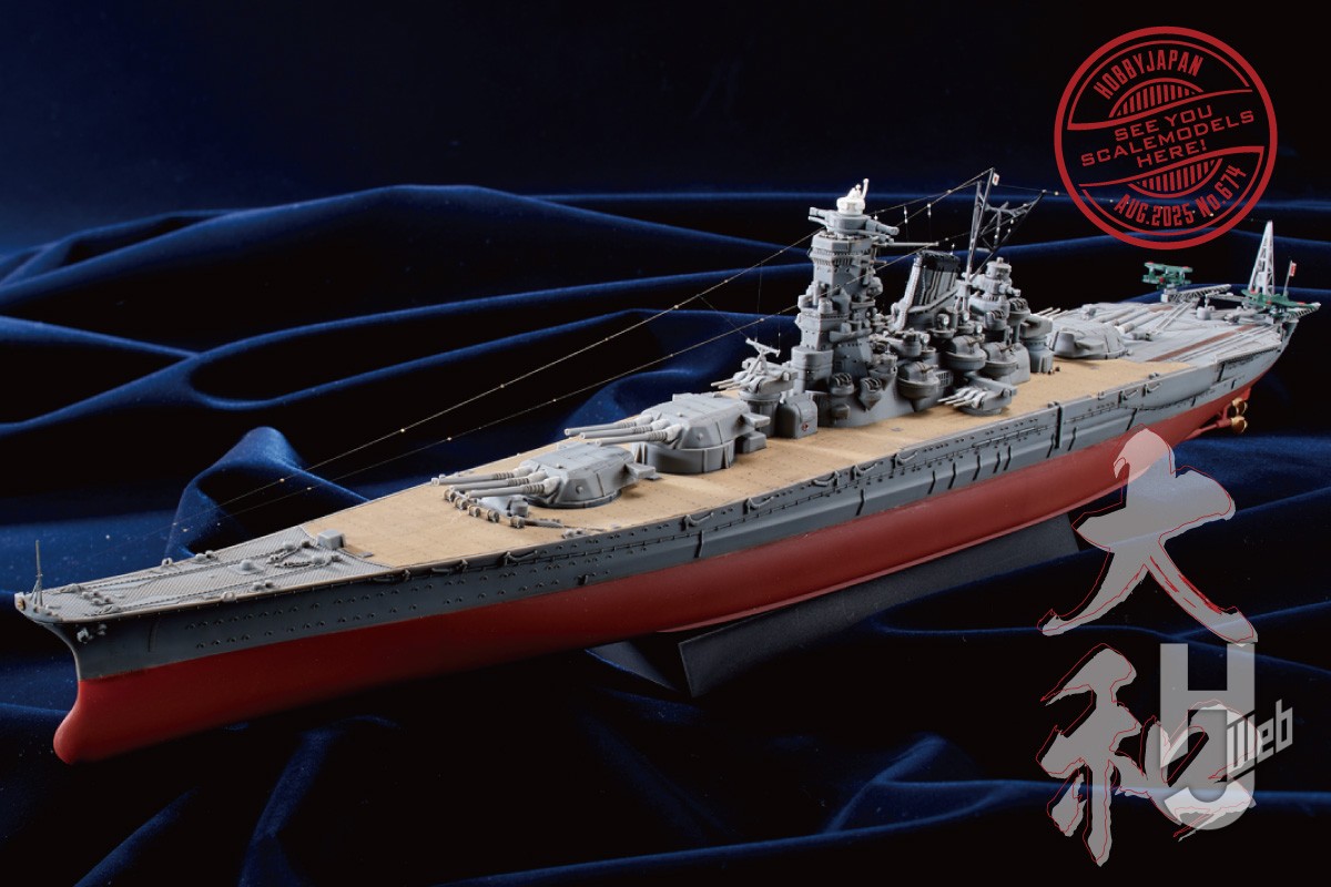 日本海軍戦艦大和 昭和16年/竣工時 記念パッケージ」を製作！完成度の