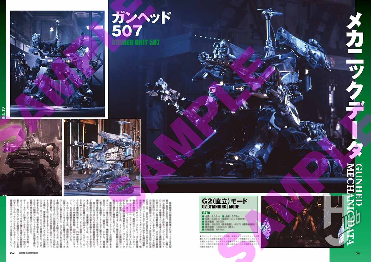 本日発売】「ガンヘッド コンプリーション」「ガンヘッド・メカニクス