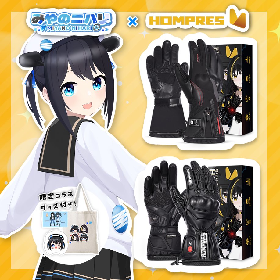 グローブ – HOMPRES