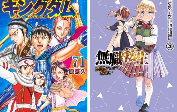 桓騎の雪辱戦に挑む『キングダム』第71巻や、『無職転生～異世界行っ