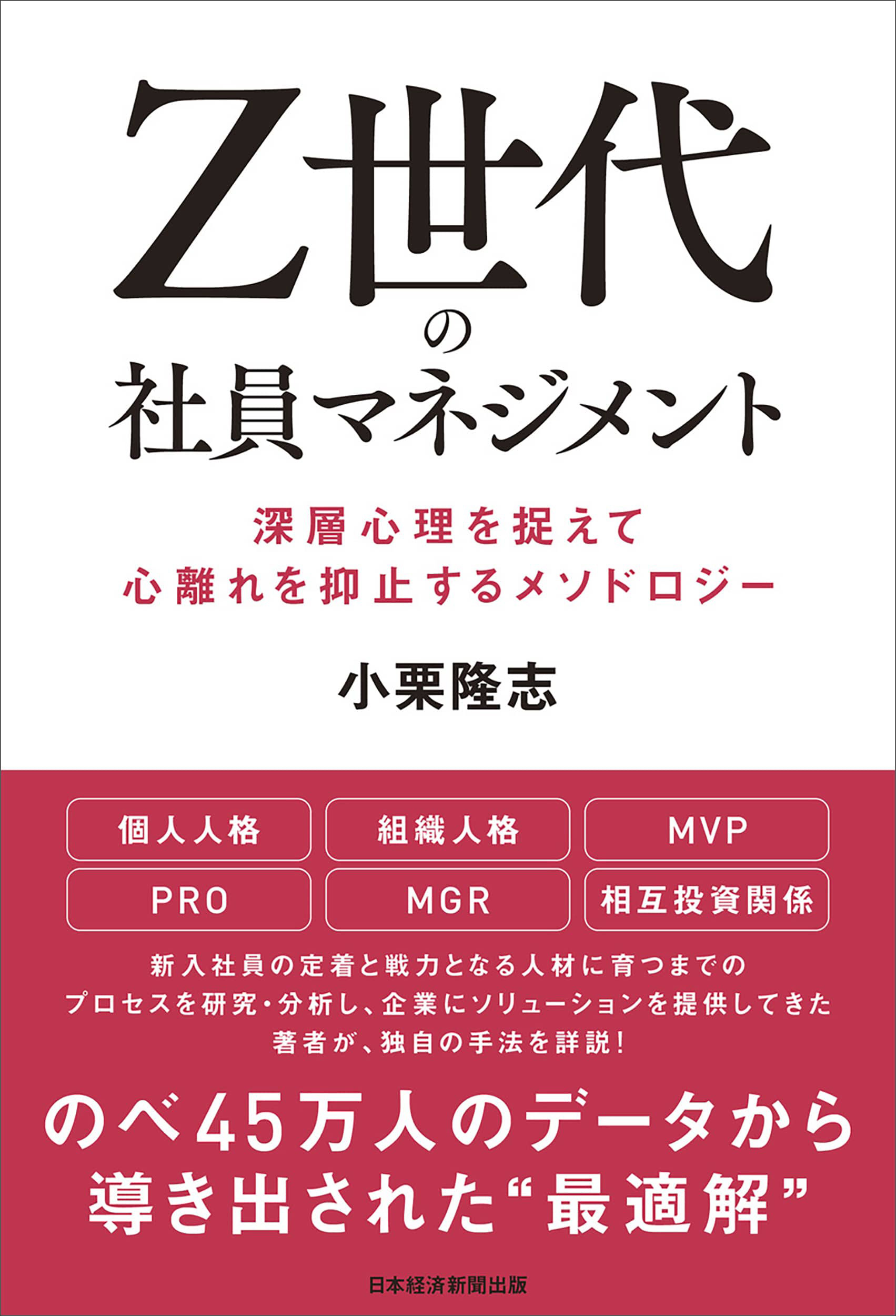 Z世代に職場に定着してもらうために必要な「We感覚」とは？『Z世代の