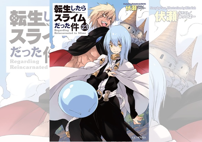 ついに本編完結！『転生したらスライムだった件』第23巻が初登場｜週間