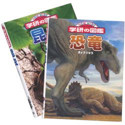 図鑑セット『ニューワイド学研の図鑑プレゼント用新2冊セット①