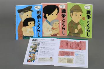 100人が語る 戦争とくらし『100人が語る 戦争とくらし 全3巻