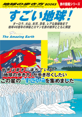 値下げ 希少 33年前の地球の歩き方リゾート304 フロリダ 1991年3月発行