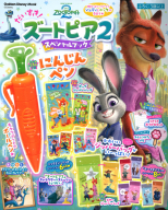 ハッチポッチステーション『エチケットじいさんのじいさんてんさいじ