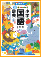 学研出版サイト