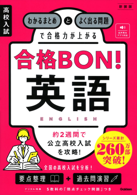 中学参考書・高校入試『ばら売り可』 中学学習参考書 | 旺文社