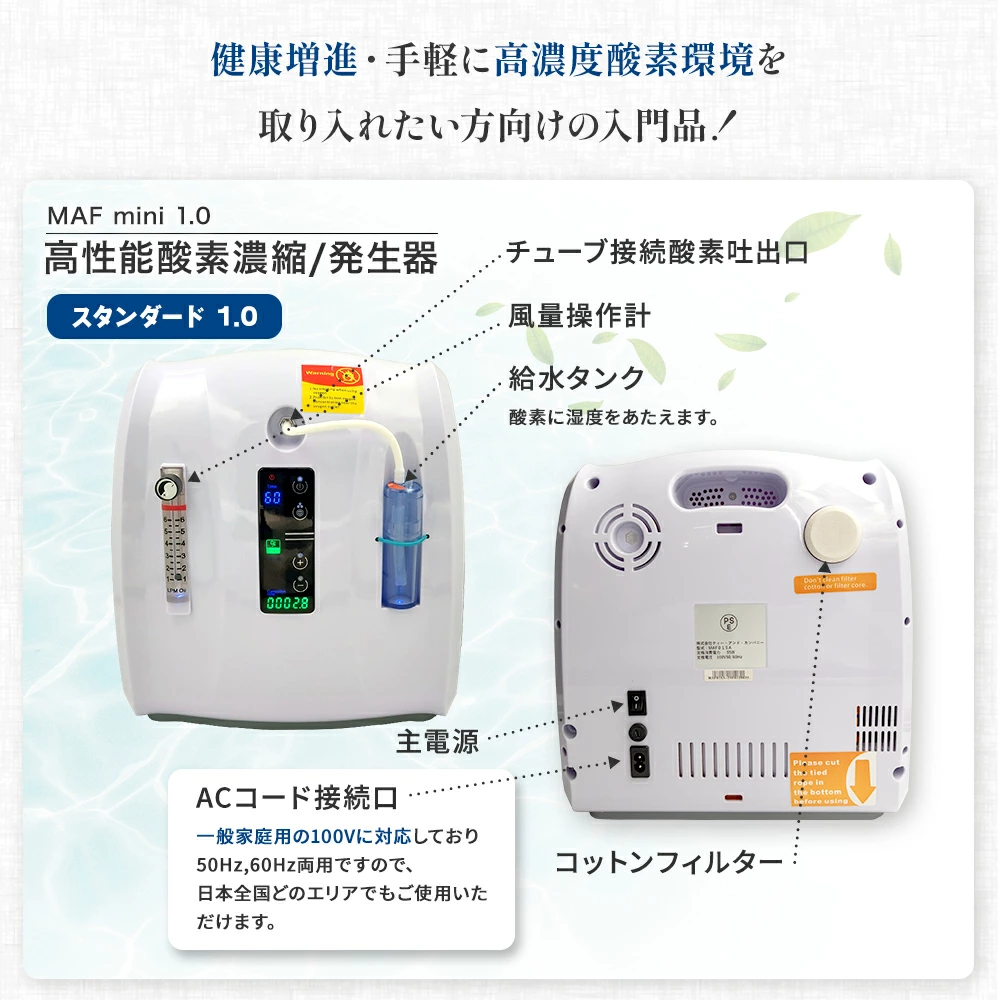 本格屋 酸素濃縮器・酸素カプセル・ディスポーザー / 【2月21日以降