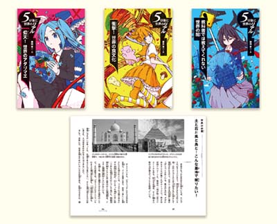 5分後に世界のリアル 全3巻｜HONLINE（ホンライン）