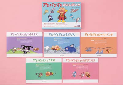 アンパンマンかみしばい② 全5巻｜HONLINE（ホンライン）