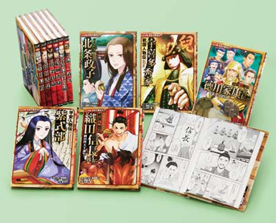 コミック版 日本の歴史 Eセット 既11巻｜HONLINE（ホンライン）