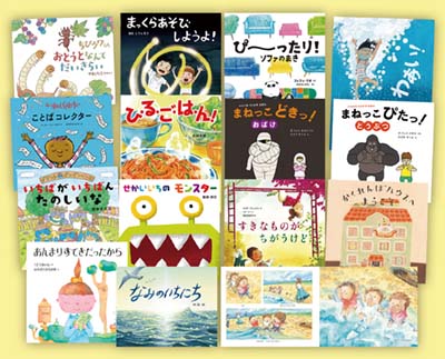 2023年ほるぷ出版新刊絵本セット 全14巻｜HONLINE（ホンライン）