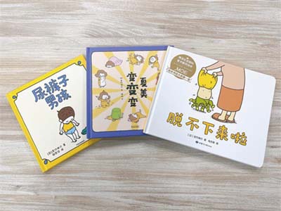 中国語で読むヨシタケシンスケのえほんセットB (2022年改訂版