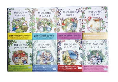 野ばらの村の物語シリーズ 全8巻｜HONLINE（ホンライン）