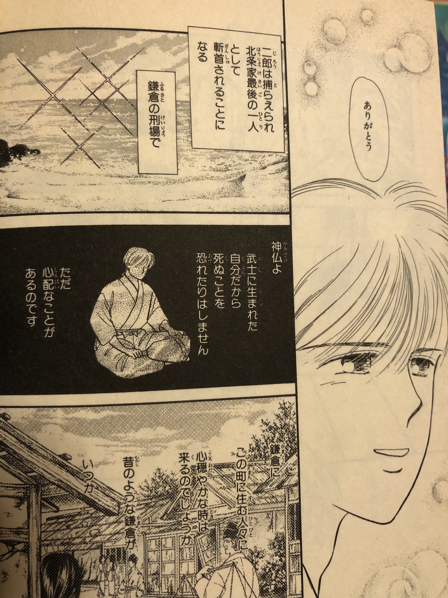 明日菜の恋歌: 読書などしながらのんびりと・・・