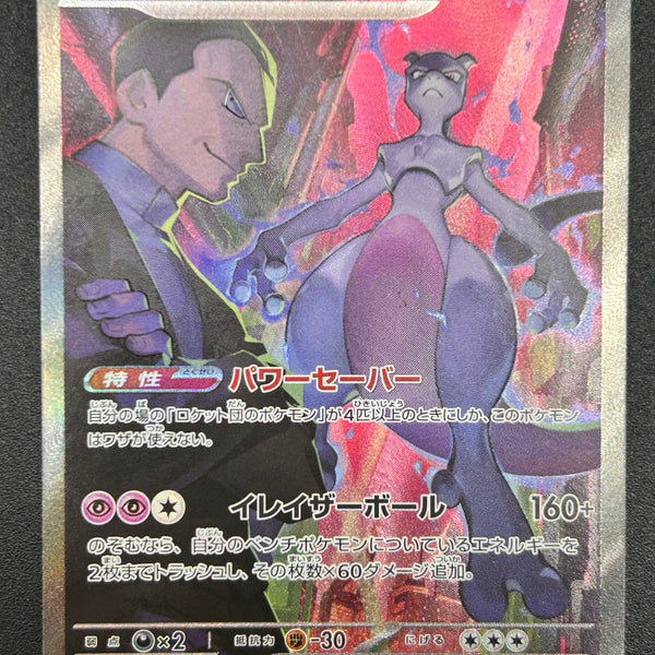 SV】スカーレット＆バイオレット全カード