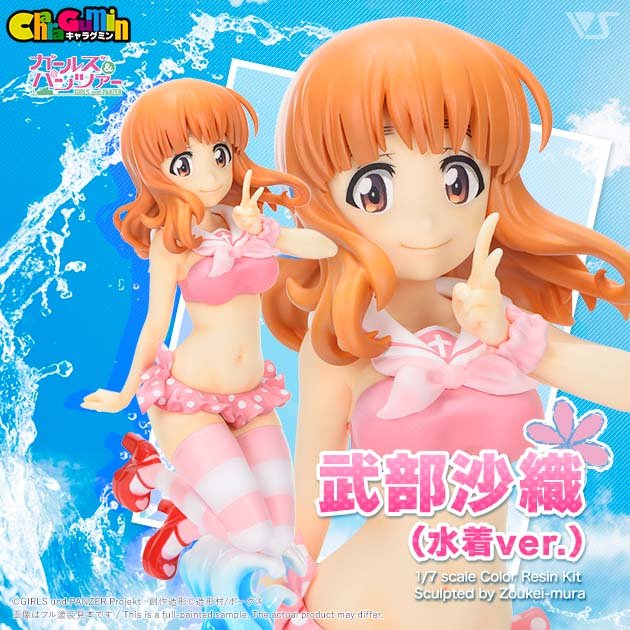 キャラグミン 武部沙織 （水着ver.） | ボークス公式 ホビー総合サイト