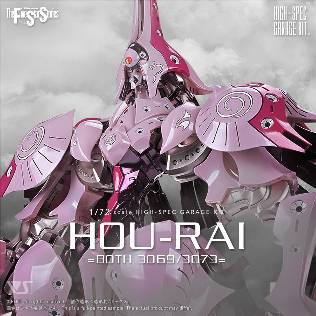 F.S.S. ガレージキット（GTM） 商品一覧 | ボークス公式 ホビー総合サイト