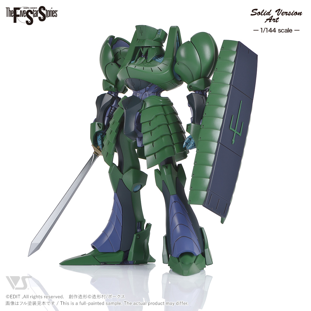 SAV 1/144 ベルリン SR1（グリーン） | ボークス F.S.S.シリーズ