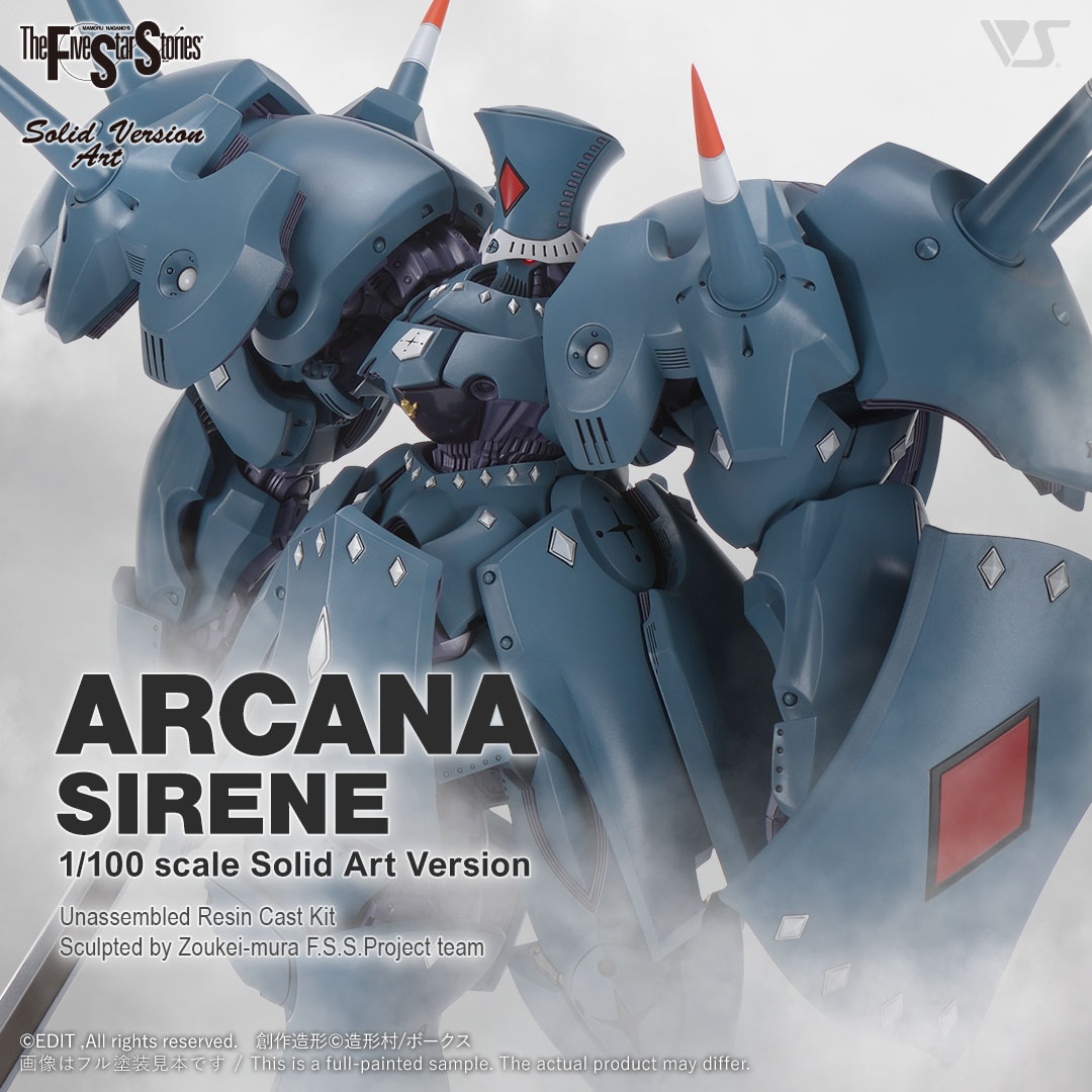 SAV 1/100 アルカナ・サイレン | ボークス F.S.S.シリーズ | ボークス