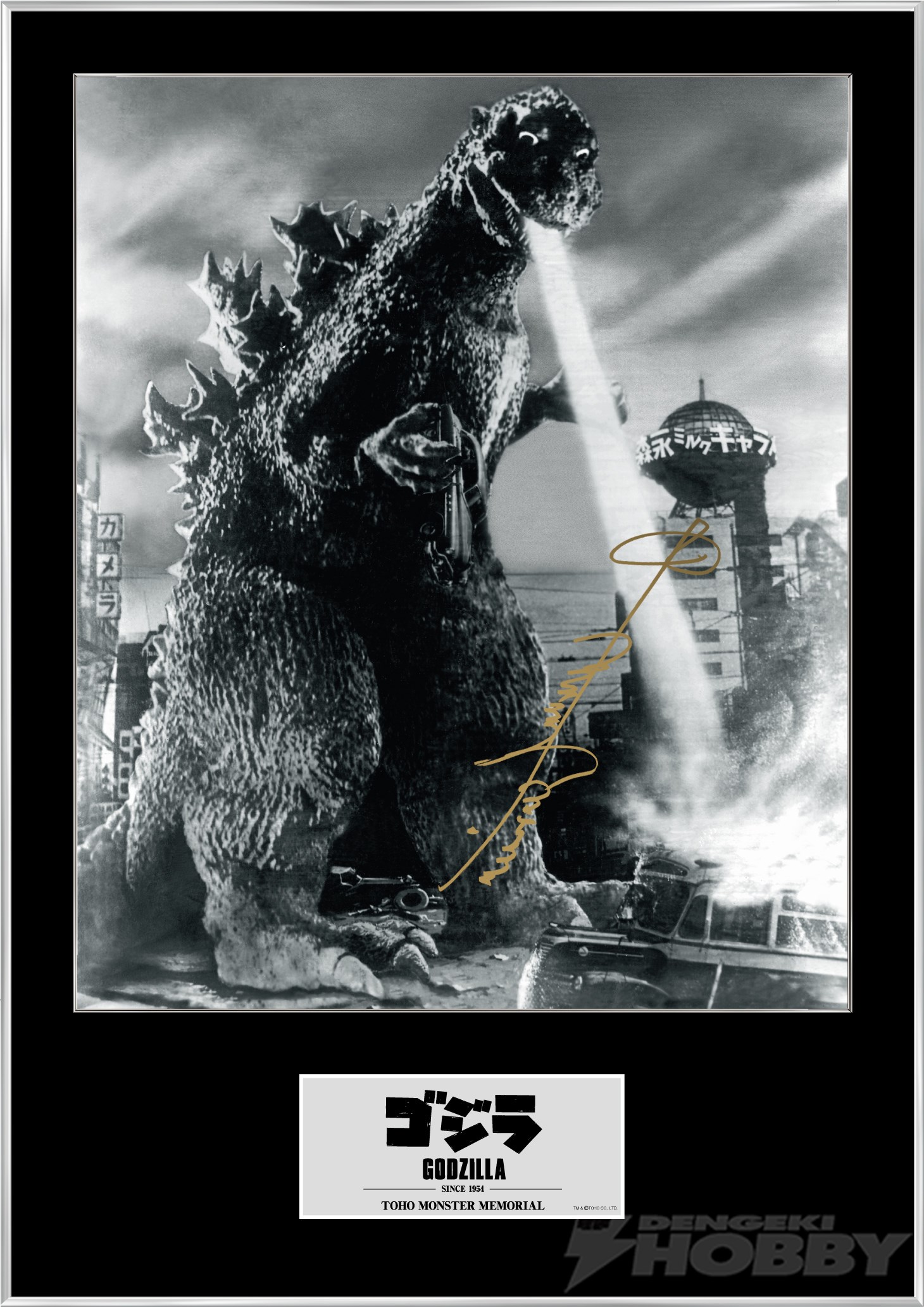 フォトフレーム「東宝怪獣メモリアル ゴジラ」、受注開始！ | 電撃