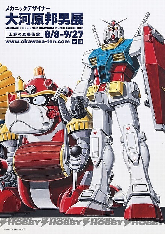 集中連載】大河原邦男展の楽しみ方⑤_太陽の牙ダグラム 編 1980年代の