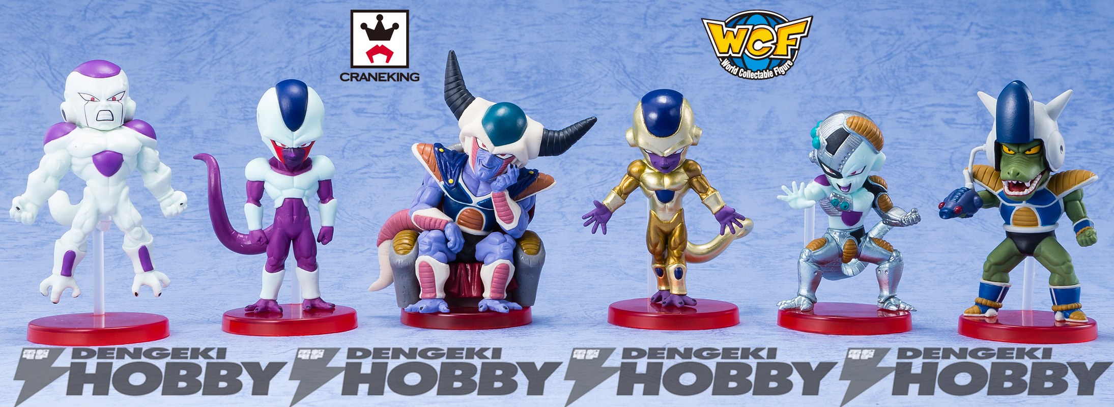 ドラゴンボール』のフリーザ軍団が、バンプレスト「WCF」シリーズに