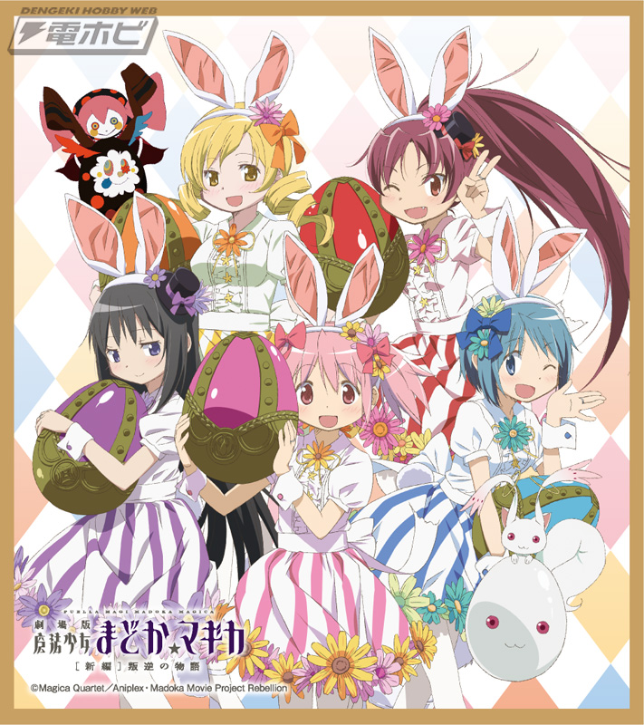 春爛漫！ローソンで『魔法少女まどか☆マギカ』のイースター