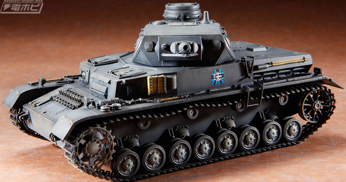 ガルパン』より「IV号戦車D型 プチあんこうチーム付き限定版です