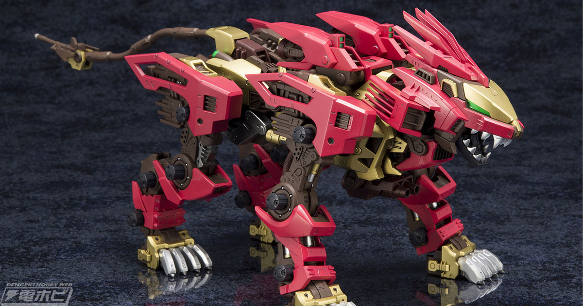 ZOIDS』帝国仕様のレッドカラーのライガーゼロがコトブキヤショップ